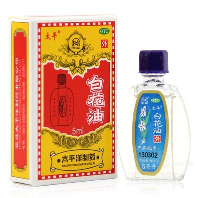 【太平洋】白花油5ml*1瓶/盒