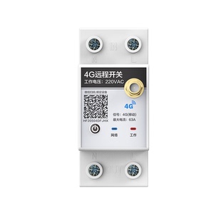 智能蓝牙定时开关4G220/380v广告牌门头灯LED控制无限循环定时器