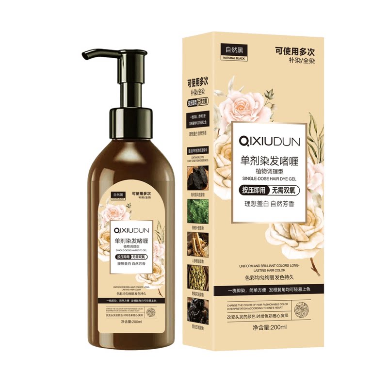 嘉瀛染发剂单只无氨盖白发植物