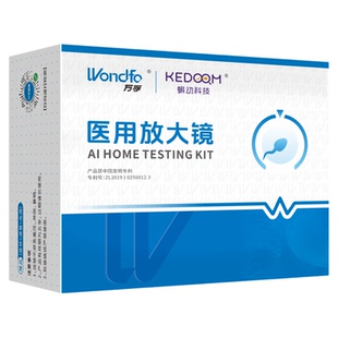 万孚医用放大镜精子活力检测看蝌蚪显微镜小蝌蚪精液质量试纸检查