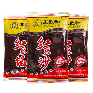 正品王致和红豆沙馅泥500g家用烘焙原料汤圆包子面包豆沙包馅料