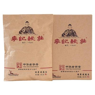 李记谷庄中华老字号云南熟散茶