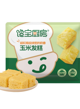 宝宝馋了玉米发糕早餐半成品