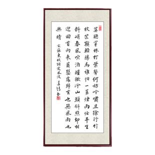 定制字画真迹手写定风波书法作品办公室挂画玄关客厅装饰画励志