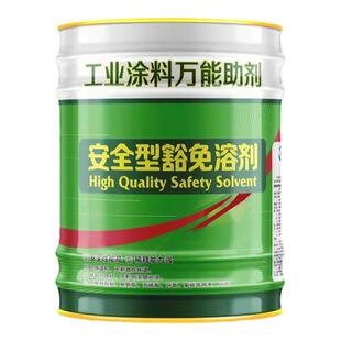 油漆稀释剂通用型 环保低味油漆调和剂 硝基漆胶印稀料喷码清洗剂