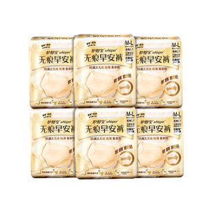 【更换不脱裤】护舒宝无痕贴贴裤早安日安心姨妈安睡裤型卫生巾