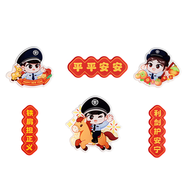 蜀黍家警察对联式冰箱贴