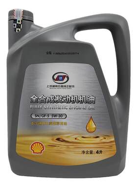 柳州发货原厂五菱宝骏全合成机油