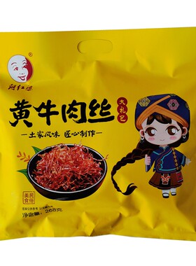 湖南张家界特产阿红婆黄牛肉丝