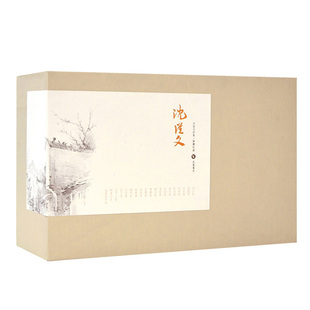 沈从文别集纪念版 钤印本 繁体竖排 插画 经典小说散文张兆和整理 边城集湘行集