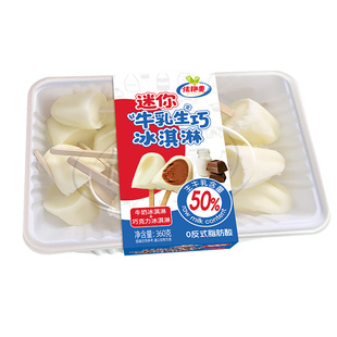 2026新品 50%生牛乳 艾冰客迷你生巧冰淇淋牛奶巧克力雪糕小矮人