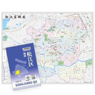 【上海直发】上海市松江区地图 上海分区交通旅游便民出行指南 地铁站景点学校医院商厦图书馆分布情况 中华地图学社