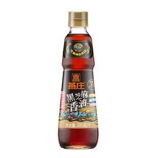 【0添加】燕庄头道初榨黑芝麻香家用一级调味火锅调味油碟蘸料