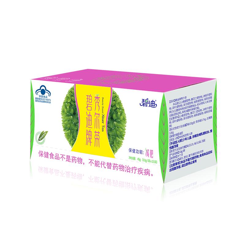碧迪牌秀尔减肥茶山楂决明子荷叶茶减肥女士男女通用正品旗舰店
