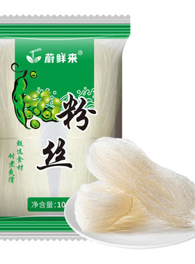 【直播推荐】蔚鲜来正宗粉丝火锅花甲粉麻辣烫粉丝
