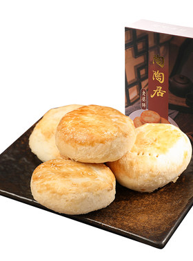 【陶陶居】老婆饼正宗传统特产