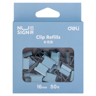 得力纽赛推夹器补充夹子无痕装订夹金属无尾票夹彩色清新高颜值办公文件夹学生多功能订书夹试卷纸张固定神器