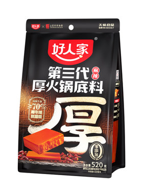 第三代厚火锅底料500g油料分炒