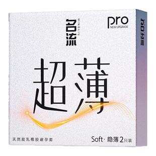 名流2只避孕套玻尿酸超薄安全套100盒装酒店宾馆客房专用有偿批发