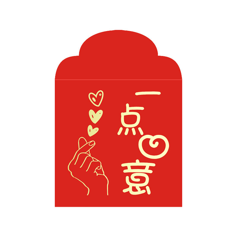 一点心意包回礼利是封红包