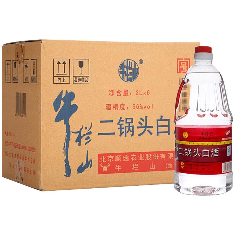 北京正宗牛栏山二锅头清香白酒桶装陈酿口粮酒42/56/62度整箱装