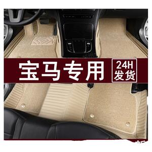 宝马5系535li525li3系全包围脚垫