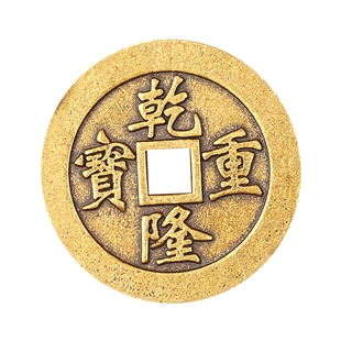 纯铜门槛钱散五帝钱黄铜钱六七八九十帝钱新装修房子门对门铺铜钱