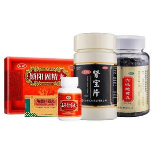 汇仁肾宝片补肾健脾益肾改善尿频肾虚腰疼可搭配六味地黄丸正品