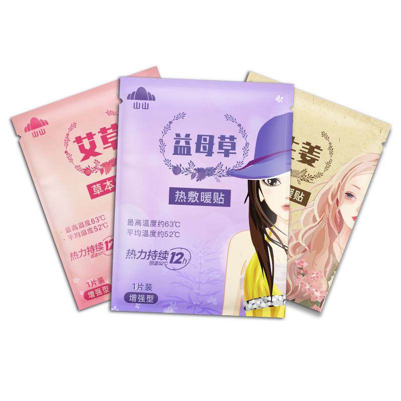 ɽɽ ů������ Ů���� 12Сʱ�Է��� ������ĸ���ȷ� ����ů�� 30Ƭ 12.9Ԫ(����ȯ)