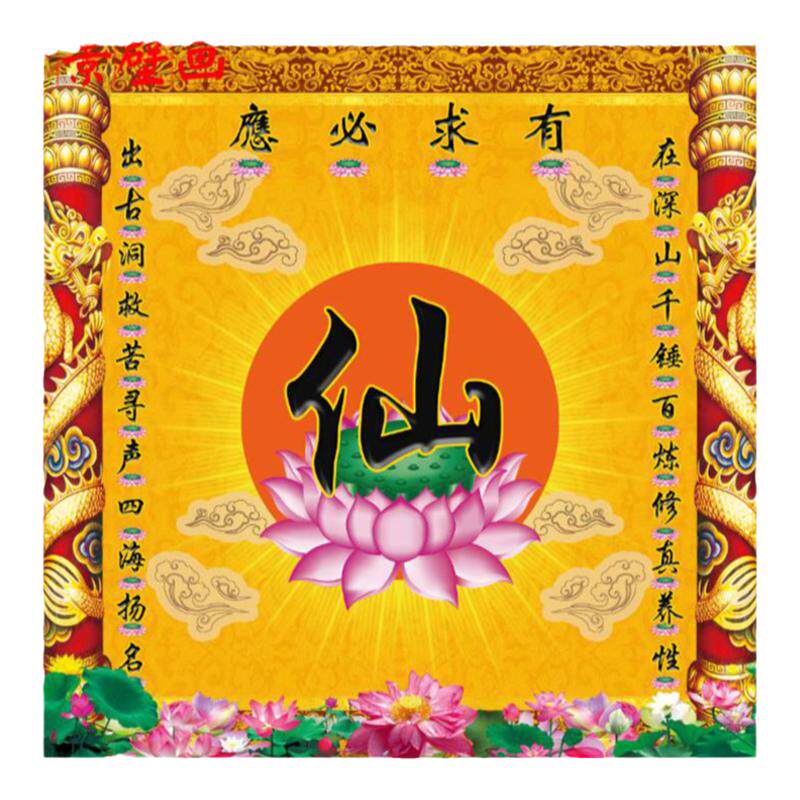 捷域仙字立体壁画大型佛字墙纸