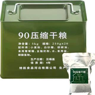 铁桶装90压缩饼干储备干粮户外运动饱腹充饥学生军训早代餐10斤装