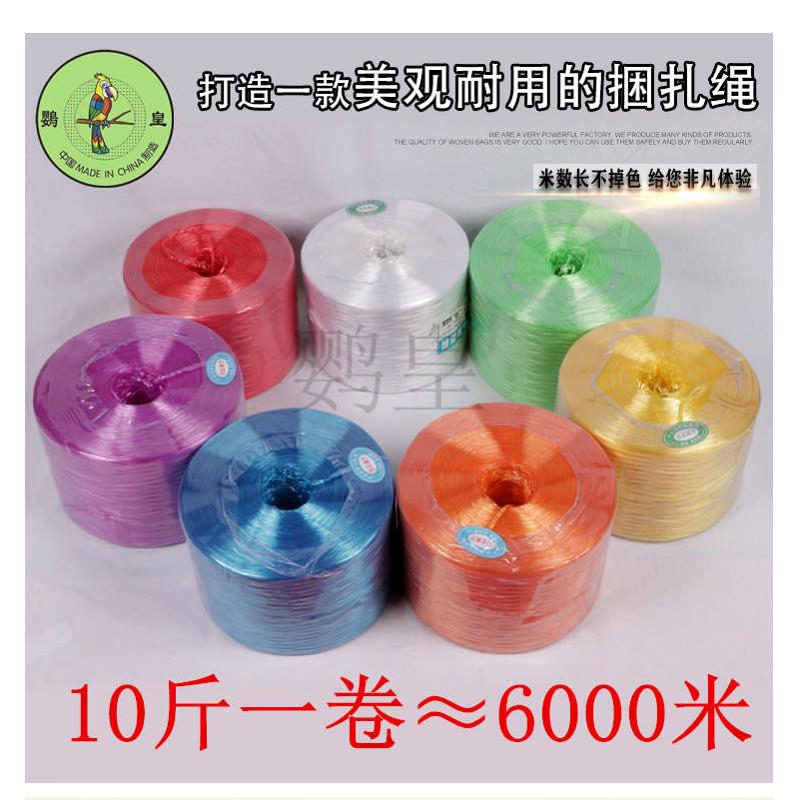 鹦皇全新料捆扎绳不易散拉力强彩色包装绳塑料打包绳2厘米2cm细绳