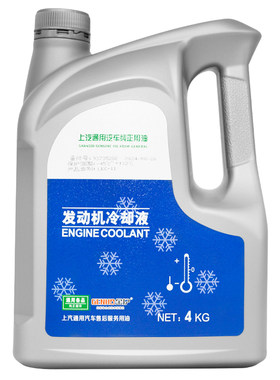 适用别克陆尊Gl8昂科威雪佛兰科帕奇上汽通用红色汽车防冻液冷却