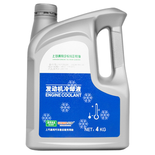 适用别克陆尊Gl8昂科威雪佛兰科帕奇上汽通用原厂红色防冻液冷却