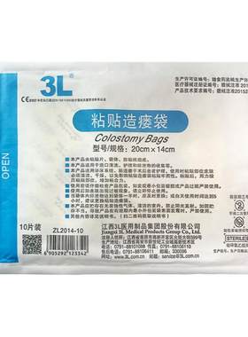 3L医用一次性造口袋肛肠造瘘袋
