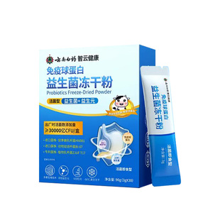 益生菌成人肠胃脾胃虚弱肠道菌群湿气重健脾祛湿旗舰店非调理调节