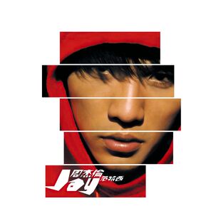 周杰伦歌词墙贴黑胶唱片摆件网红打卡拍照区互动墙面装饰室户外