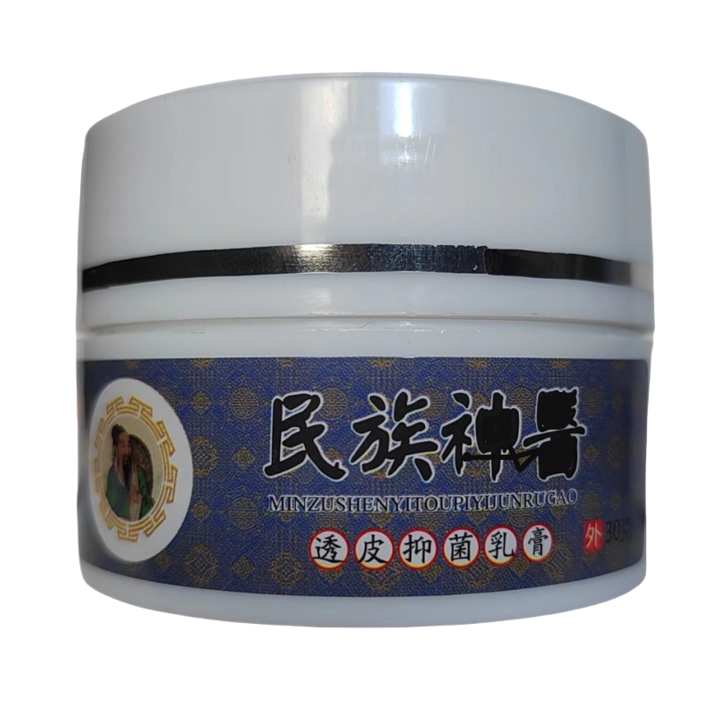 老年性人皮肤干燥瘙痒全身痒脱屑冬夏天干燥止痒抑菌外用身体乳膏