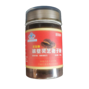 长白山破壁灵芝孢子粉增强免疫力保健食品提高正品官方林芝袍子粉