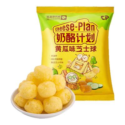【香菇来了】奶酪计划玉米芝士球膨化食品办公室解馋零食小吃礼包