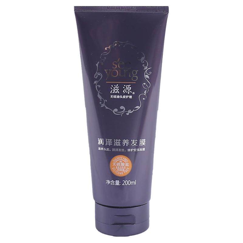 紫管发膜SEEYOUNG/滋源补水