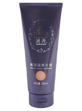 紫管发膜SEEYOUNG/滋源补水