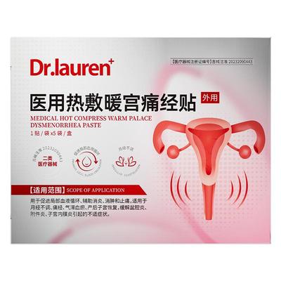 【山娒卖爆】1贴冶失调不复返N01