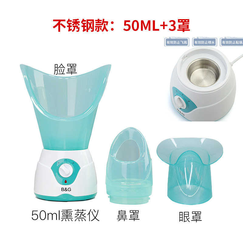 蒸眼仪熏眼器熏蒸仪热敷汽眼睛干涩雾化脸部补水美容中药熏鼻子机