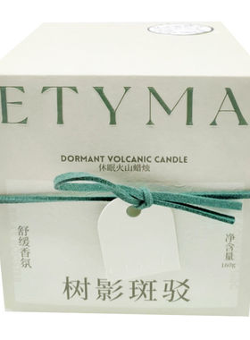 KKVEtyma休眠火山香熏蜡烛香氛家用室内持久伴手礼盒卧室