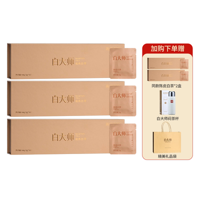 白大师2019年陈皮白茶