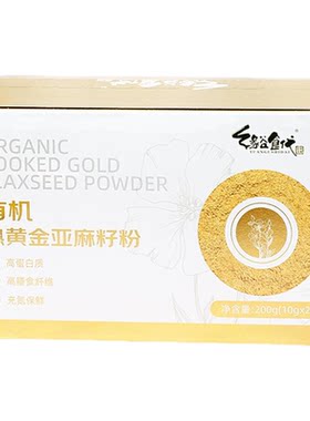 进口原材料机亚麻籽粉独立小包装