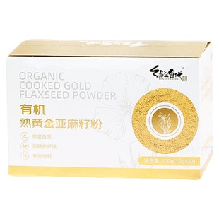 有机熟黄金亚麻籽粉高蛋白进口原材料烘焙小袋独立包装官方旗舰店