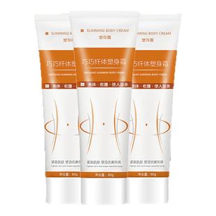 纤体塑身霜燃烧膏分解懒人肚子脂肪全身收紧霜正品手臂腿塑形脂膏