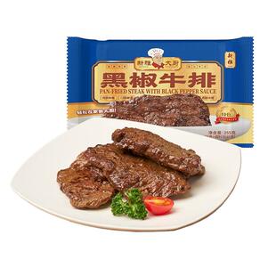 专区享5件8折】新雅黑椒牛排255g半成品预制菜调理牛排快手菜粤菜